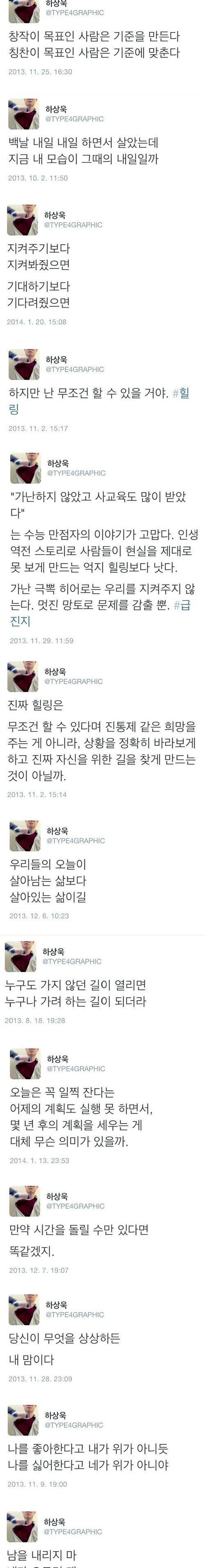 [스압]시팔이 하상욱