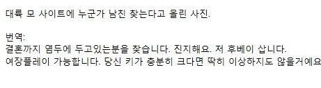 남친 찾는 중국인 처자