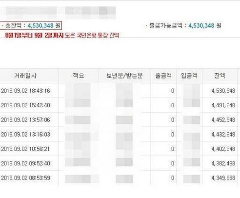 월 6000만원 버는 고딩.jpg