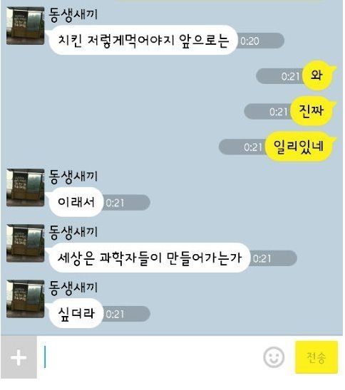 치킨 칼로리 반으로 줄여서 먹는 방법