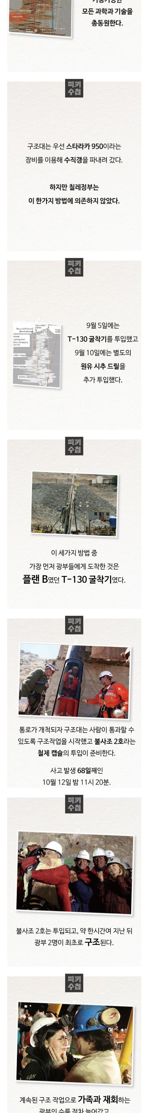 [스압]33인의 기적.jpg