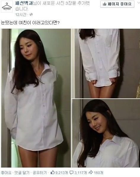 눈 떴는데 여친이 이러고 있다면?