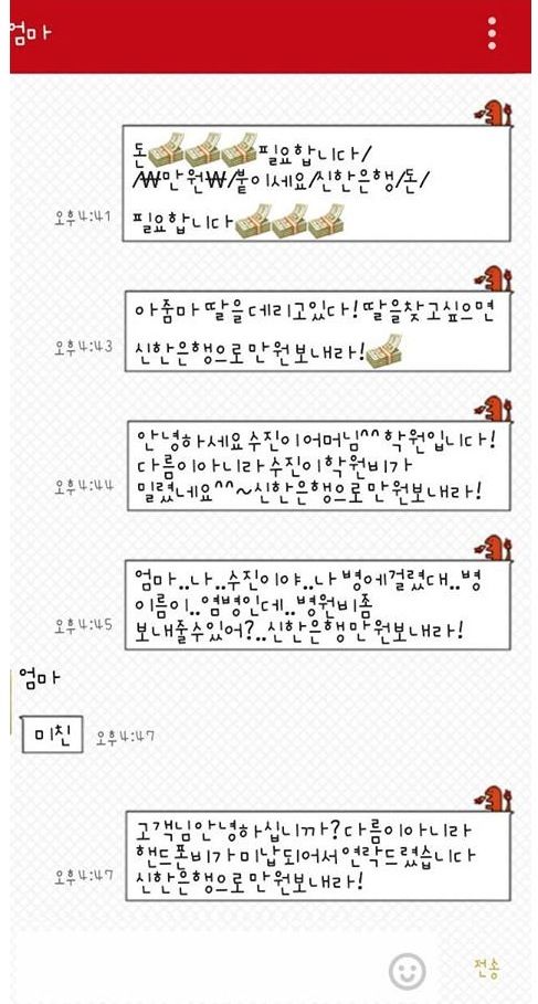 엄마 용돈좀.kkt