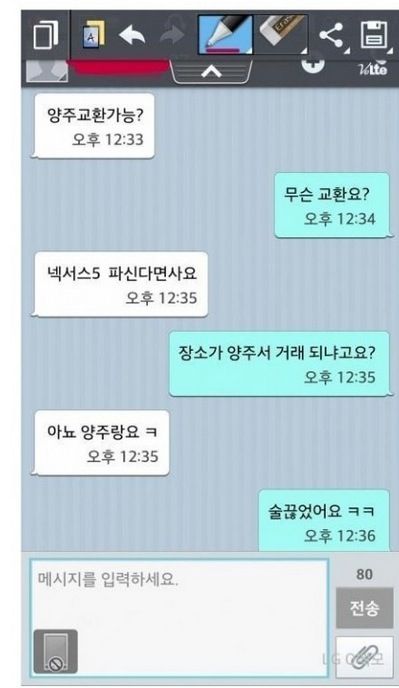 교환 가능한가요?.jpg