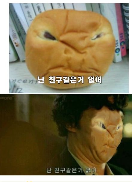 난 친구같은거 없어.jpg