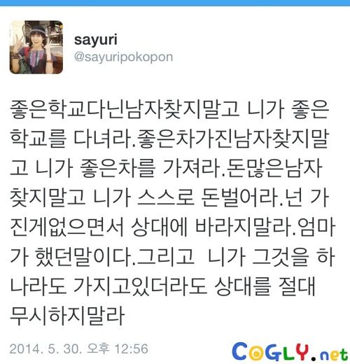 사유리 명언.jpg