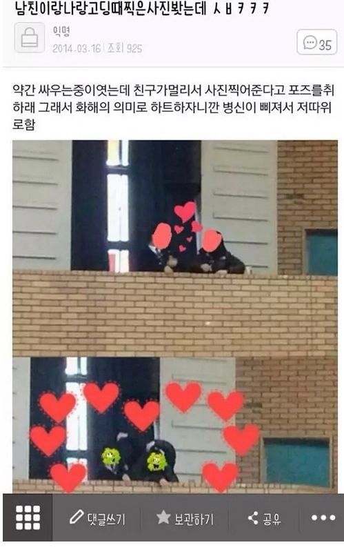 싸우다가 남친 삐짐.jpg