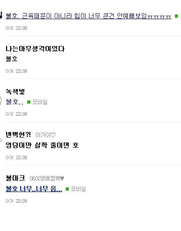 한국여자들이 싫어하는 몸매.jpg 