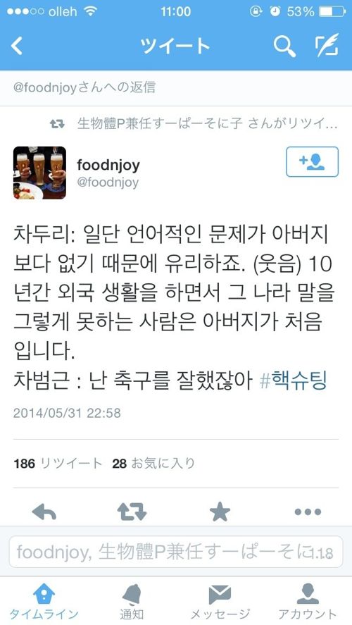 아버지의 핵슈팅.jpg