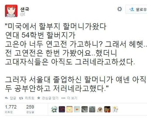 고대 연대 서울대.jpg