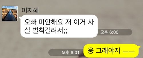 오빠 저랑 사겨주실래요? 