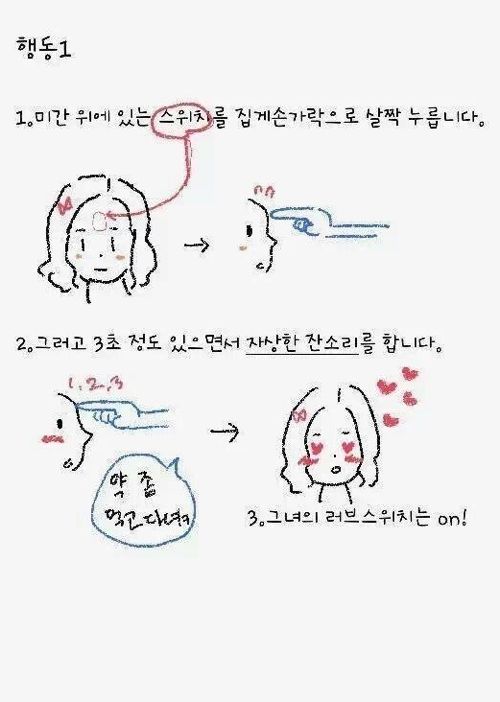 여자 녹이는 방법