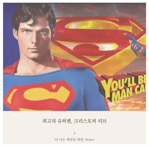 슈퍼맨.JPG