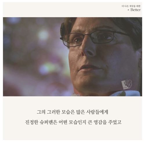 슈퍼맨.JPG