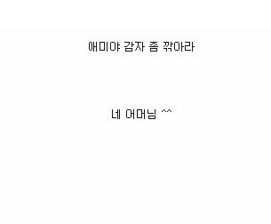 요리 못해도 시집가서 예쁨받는 방법