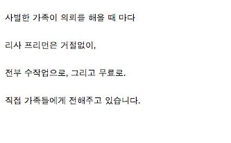 군복으로 테디베어 만드는 여자