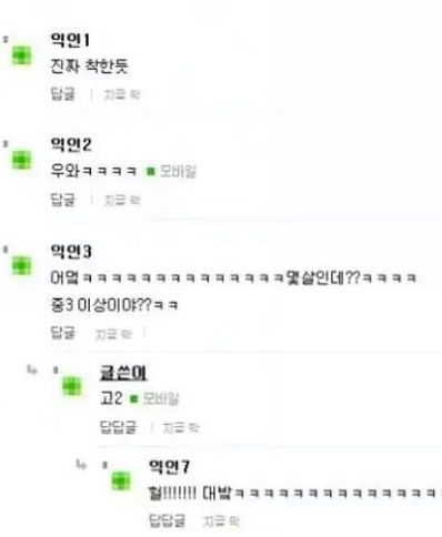 18세 남고생이 사랑받는 이유