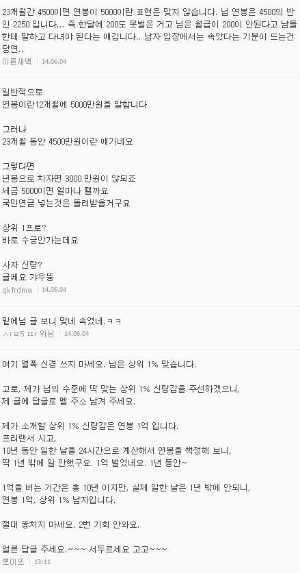 연봉 5천만원인 여자.jpg