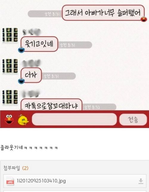 카톡으로 잠꼬대.kkt