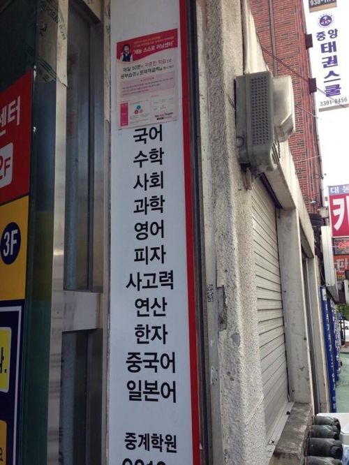 종합학원.jpg