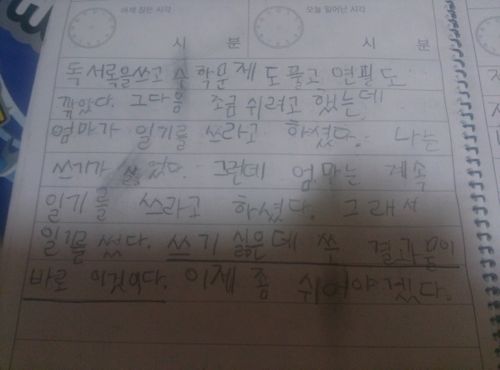 일기 쓰기 싫었을때 공감