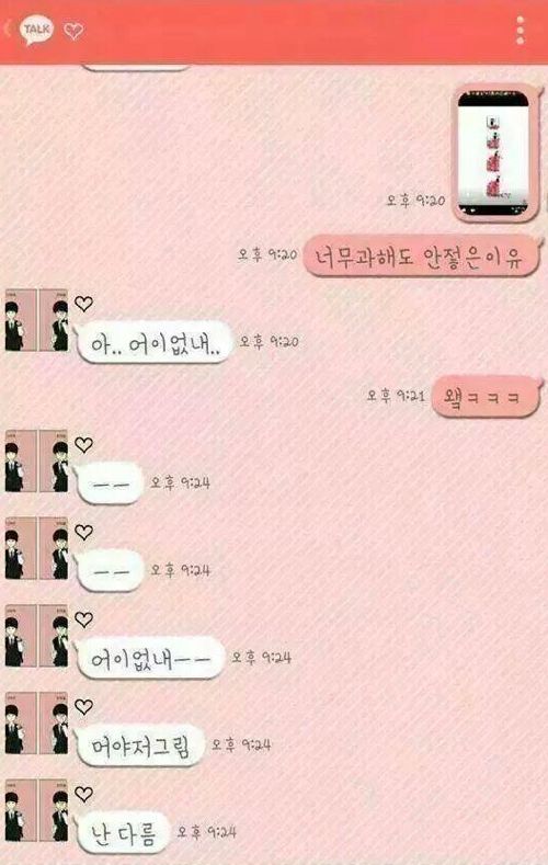 [오글]카톡으로 싸우는 커플.jpg