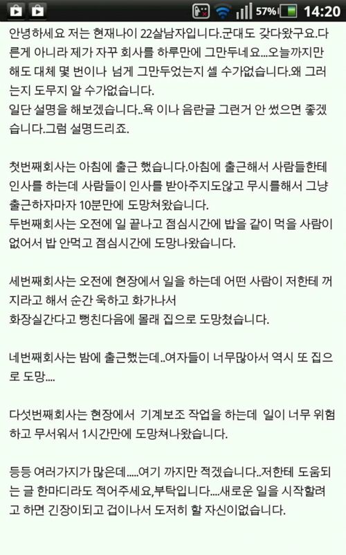 하루만에 회사 그만두는 사람