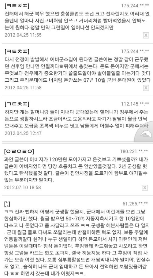 자랑갤에 글 올렸다가 욕 엄청먹은 글