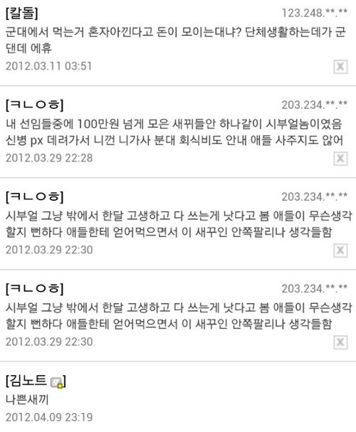 자랑갤에 글 올렸다가 욕 엄청먹은 글