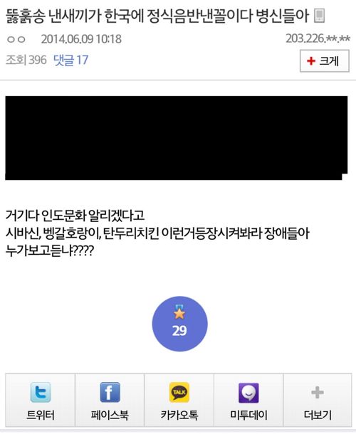 야갤러 싸이에게 일침