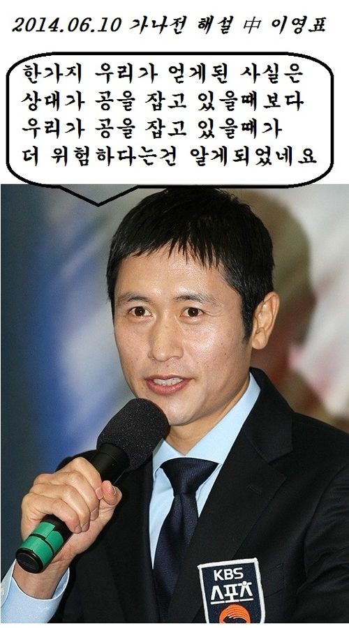 이영표 명언jpg