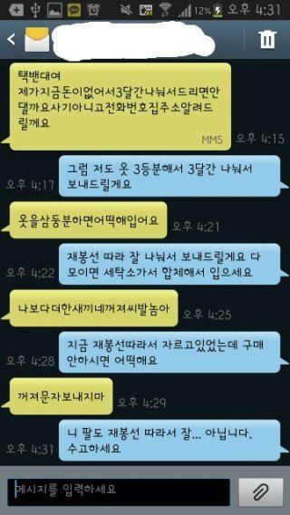 중고나라의 분할판매.jpg