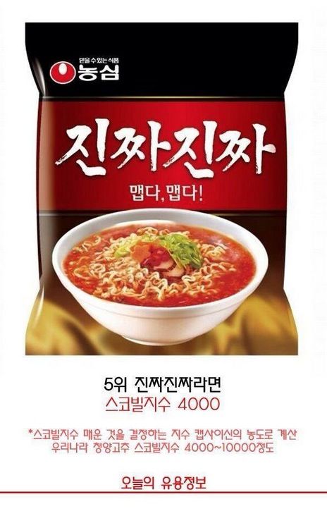 매운라면 7.jpg