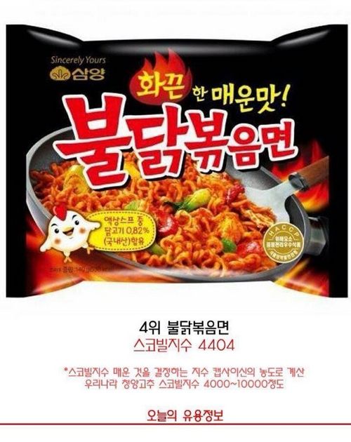 매운라면 7.jpg