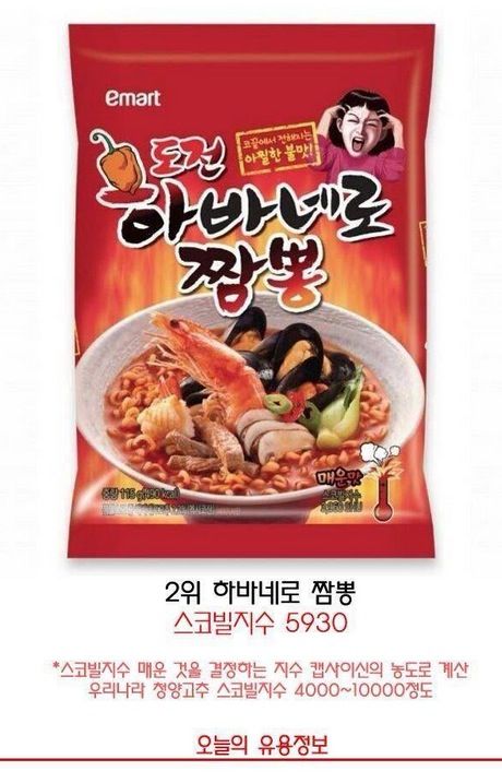 매운라면 7.jpg