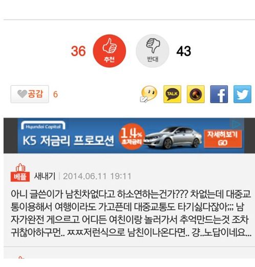 차없는 남자친구 답답합니다