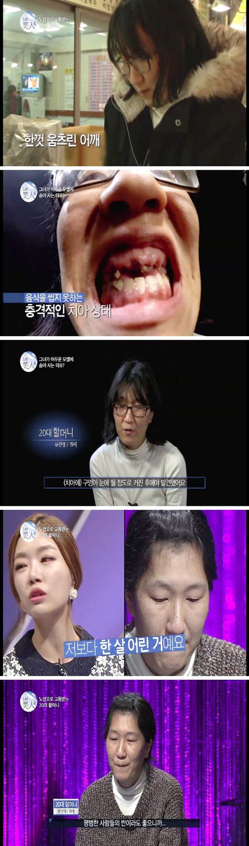 렛미인 20대 할머니.jpg