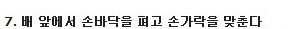 [스압]해외에서 주의해야 할 제스쳐