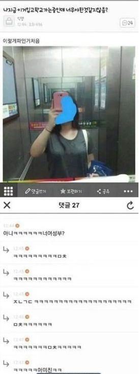 나 지금 이거 입고 학교가는데 넘 야하지않음?