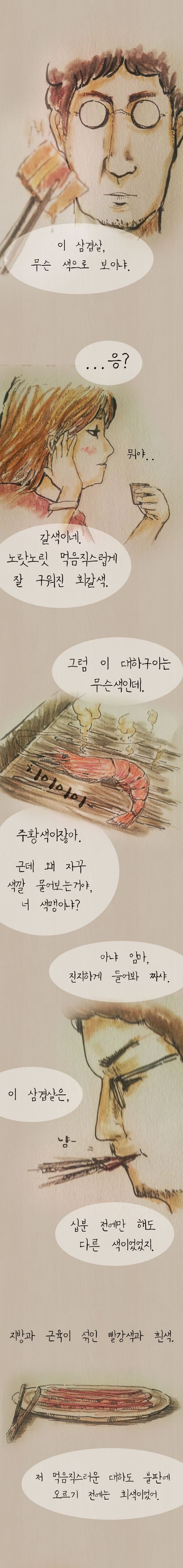 삼겹살의 색.jpg