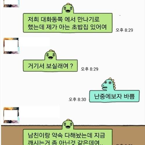 야카오톡.jpg