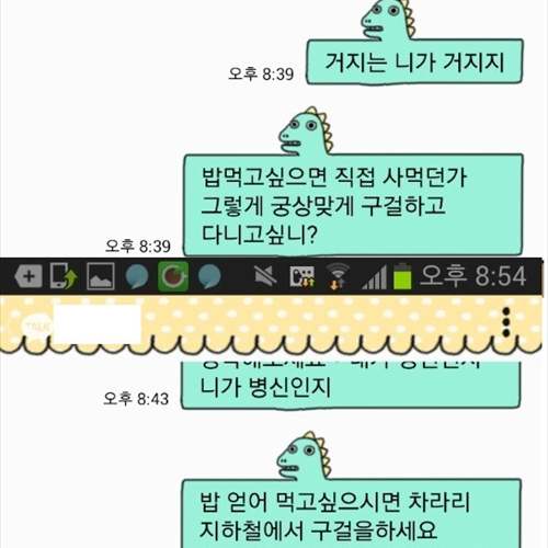 야카오톡.jpg