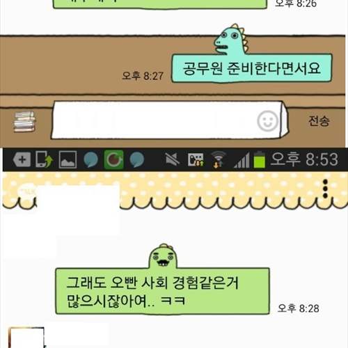 야카오톡.jpg