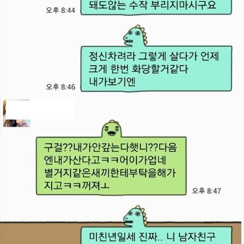 야카오톡.jpg