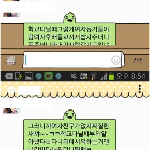 야카오톡.jpg