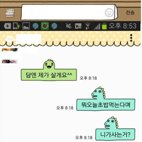 야카오톡.jpg