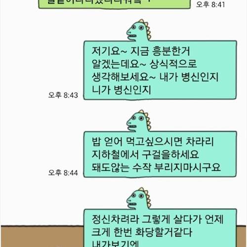 야카오톡.jpg