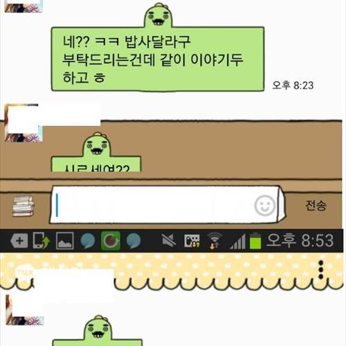 야카오톡.jpg