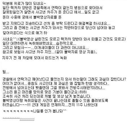 차량용 블랙박스를 달아야하는 이유