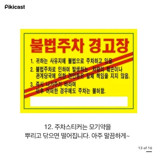 알아두면 쓸데있을 팁.jpg